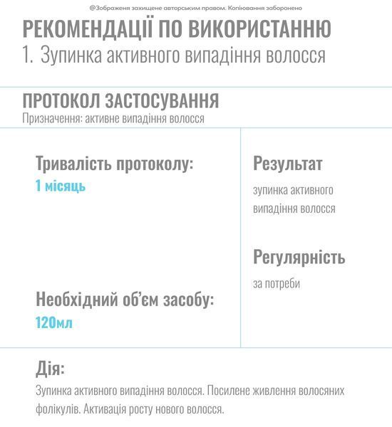 Charismo Dekohair Dekopill 120ml Лосьйон для зміцнення волосся, інноваційний засіб для щоденного догляду за волоссям (Оригінал) 36948 фото