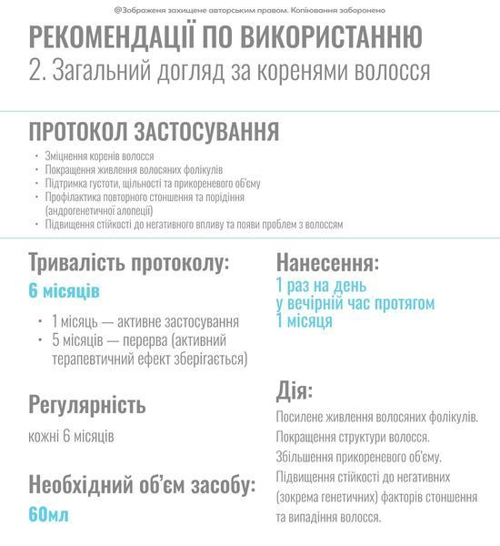 Charismo Dekohair Dekopill 120ml Лосьйон для зміцнення волосся, інноваційний засіб для щоденного догляду за волоссям (Оригінал) 36948 фото