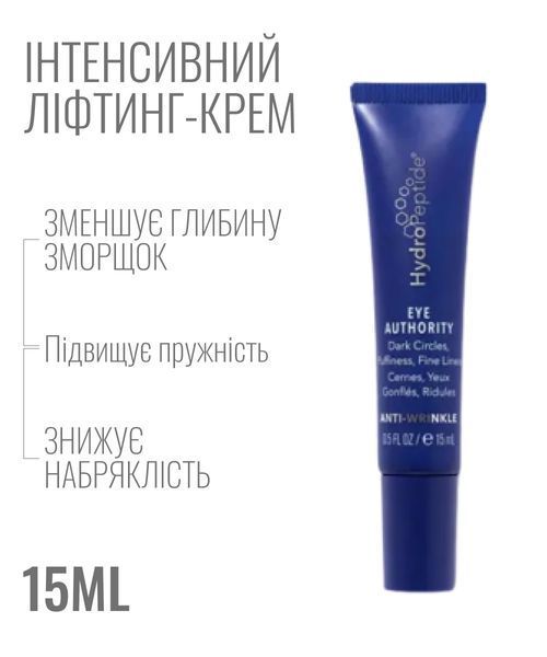 HydroPeptide Eye Authority крем 15 ml Интенсивный лифтинг-крем для век, разглаживающий крем против моорщин и отеков 36949 фото