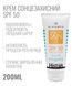 Histan Sensitive Skin&nbsp;SPF 50 200 мл Сонцезахисний крем з&nbsp;спф 50 для&nbsp;чутливої шкіри обличчя захист від сонця 36989 фото 2