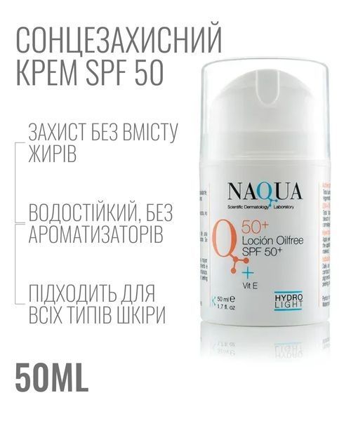 Naqua Q50+ Lotion Oilfree SPF50 50 мл Сонцезахисний крем водостійкий Спф із захистом від сонця для всіх типів шкіри 36988 фото