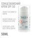 Naqua Q50+ Lotion Oilfree SPF50 50 мл Сонцезахисний крем водостійкий Спф із захистом від сонця для всіх типів шкіри 36988 фото 2
