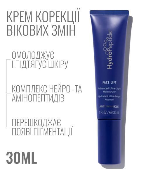 HydroPeptide&nbsp;Face Lift 30мл Антивозрастной увлажняющий крем для лица&nbsp;с подтягивающим эффектом&nbsp;для всех типов кожи 36987 фото